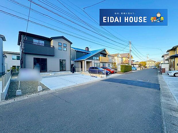 前面道路含む外観