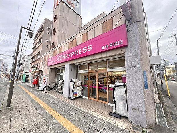 イオンエクスプレス仙台平成店 徒歩7分。 520m
