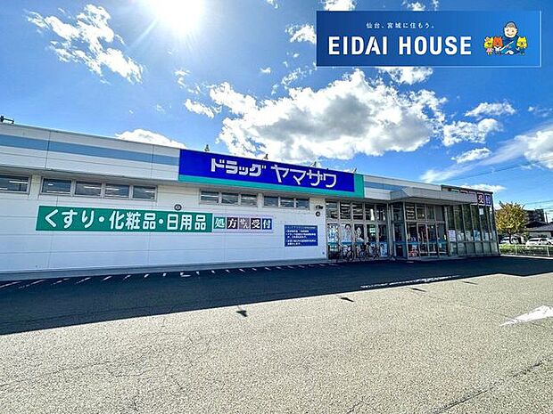 ドラッグヤマザワ高砂店 徒歩24分。 1880m