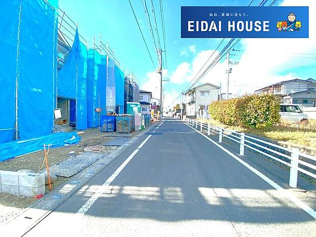 前面道路含む外観