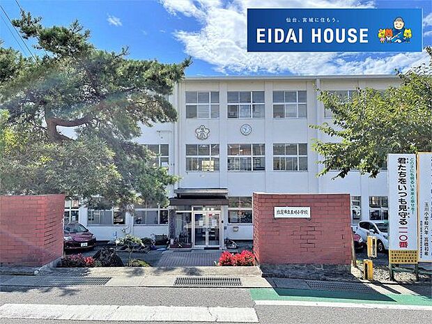 塩竈市立玉川小学校 徒歩11分。 850m