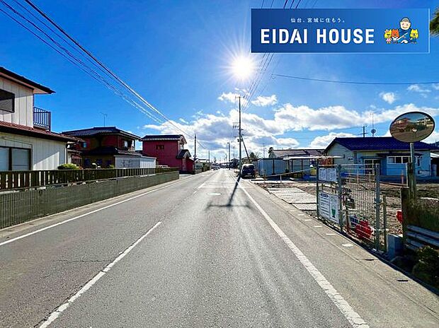 前面道路含む外観