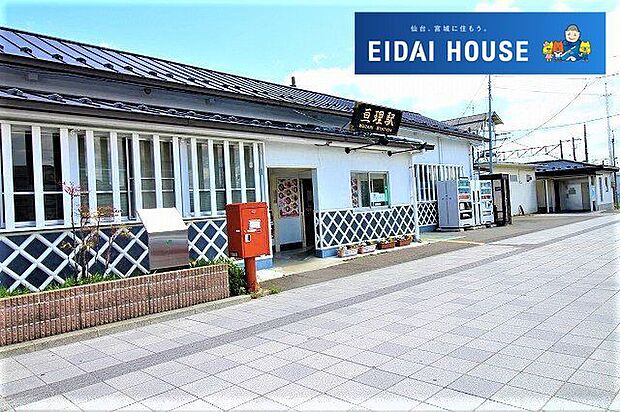 亘理駅(JR東日本 常磐線) 徒歩17分。 1340m