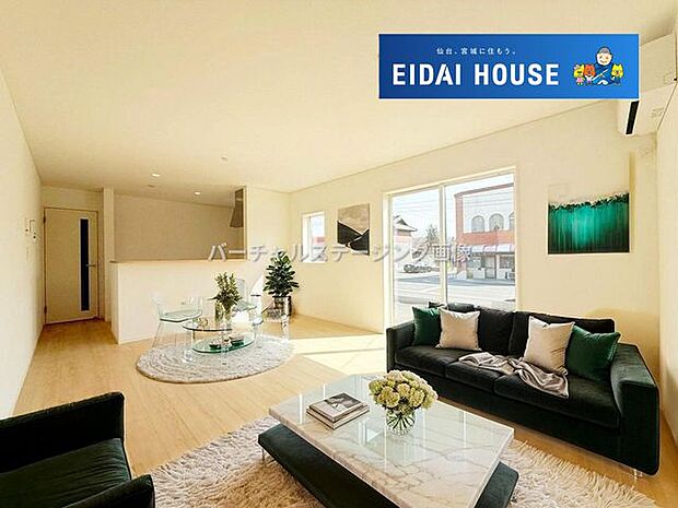 バーチャルステージング画像