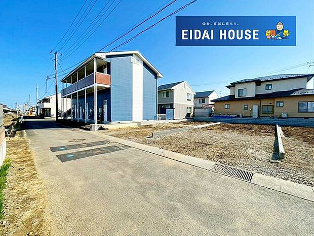 前面道路含む外観