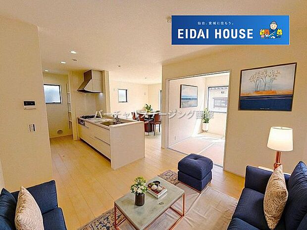 バーチャルステージング画像