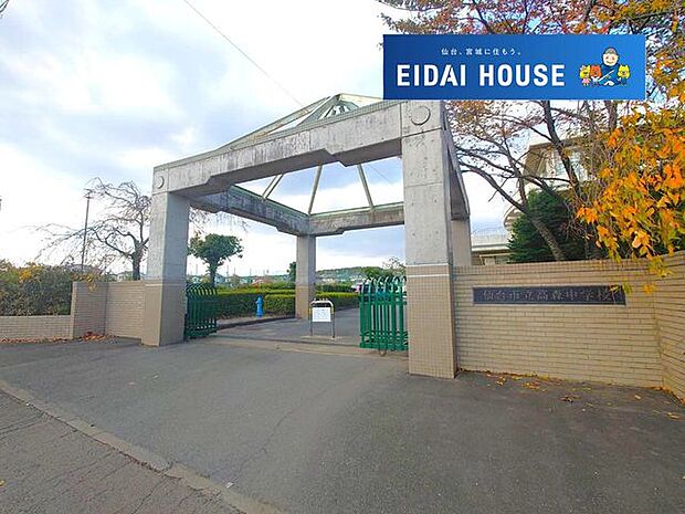 仙台市立高森中学校 徒歩17分。 1300m