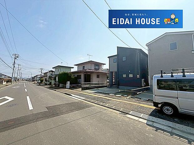 前面道路含む外観