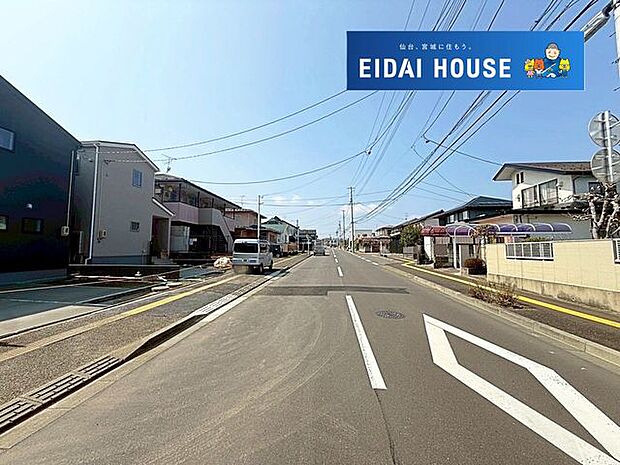 前面道路含む外観