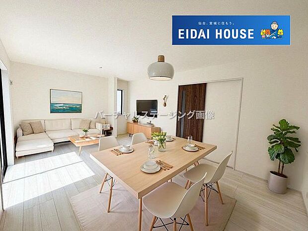 バーチャルステージング画像