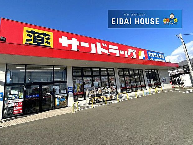 サンドラッグ南小泉店 徒歩10分。 760m