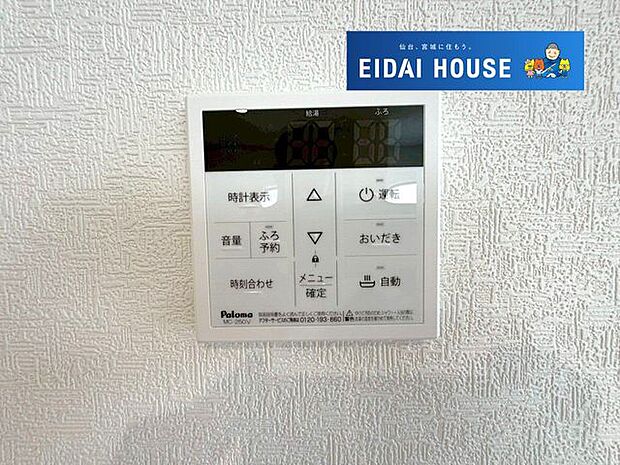 給湯機