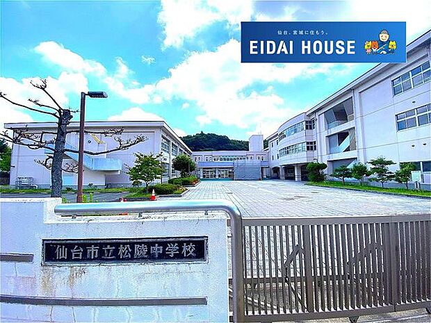 仙台市立松陵中学校 徒歩18分。 1420m