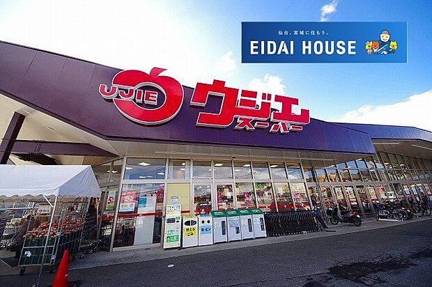 ウジエスーパー中山店 徒歩10分。 740m