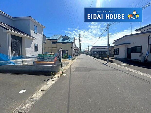 前面道路含む外観
