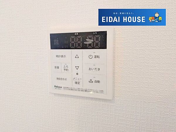 その他を拡大表示