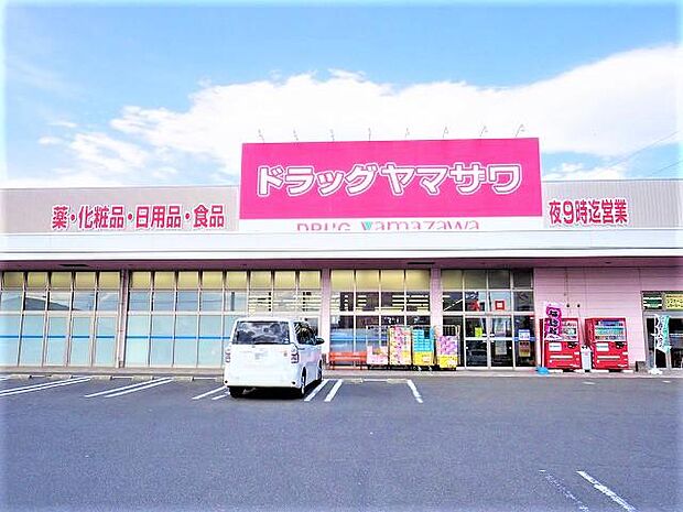 ドラッグヤマザワ汐見台店　約1500ｍ.