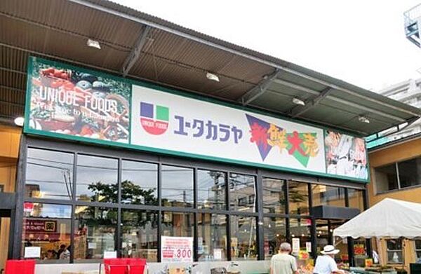 画像19:新鮮大売ユータカラヤ日暮里店 475m