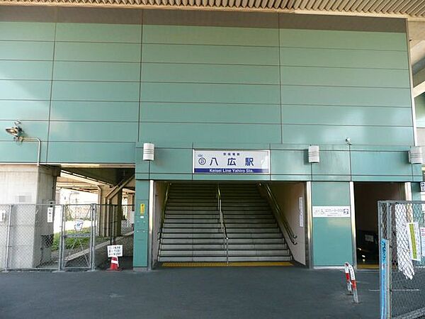 画像18:八広駅(京成 押上線) 徒歩7分。 560m