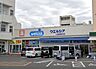 周辺：ウエルシア小田原寿町店まで約630m（徒歩8分）