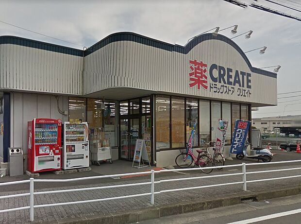 クリエイトS・D 大井松田店まで約280m(徒歩4分)