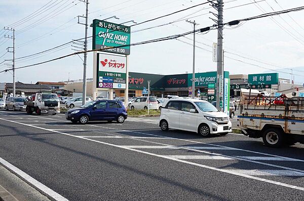 ヤオマサ あしがらモール店まで約1143m（徒歩15分）