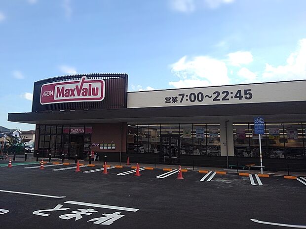 マックスバリュ南足柄岩原店まで約890m(徒歩12分)