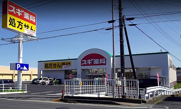 スギドラッグ 小田原小台店まで約1490m(徒歩19分)