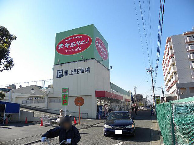 アール元気 平塚真土店まで約800m(徒歩10分)