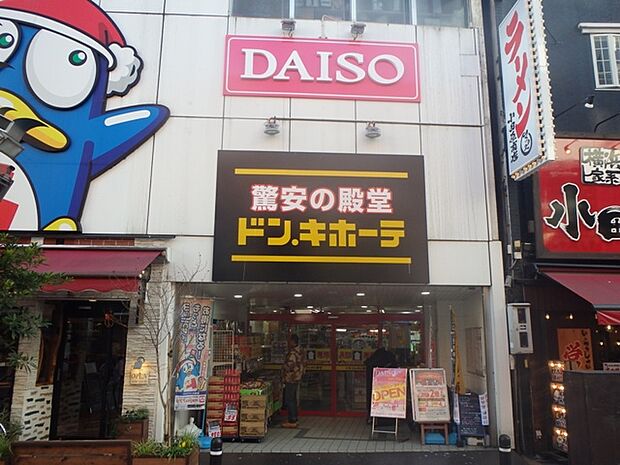 ドン・キホーテ 小田原店まで約1610m(徒歩21分)