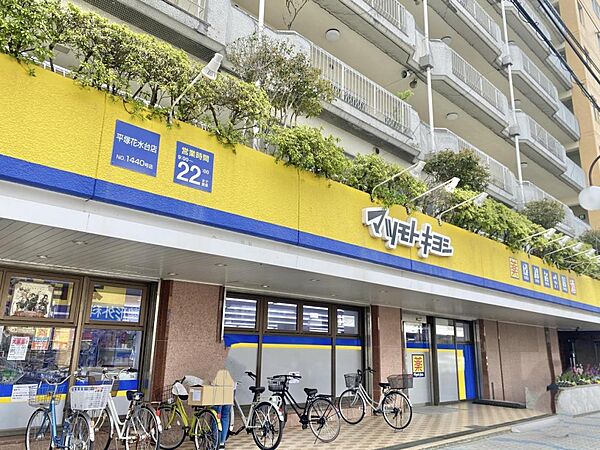 ドラッグストア マツモトキヨシ 平塚花水台店まで約1320m（徒歩17分）