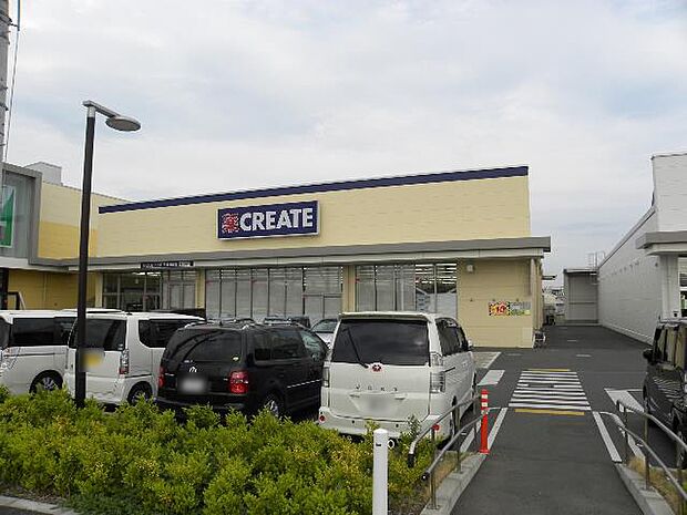 クリエイトS・D 平塚南原店まで約840m(徒歩11分)