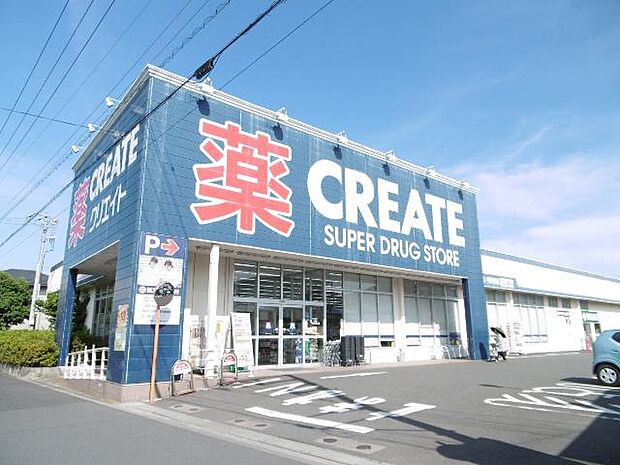 クリエイトS・D 平塚中原店まで約1120m(徒歩14分)
