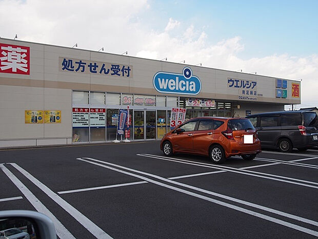 ウエルシア南足柄店まで約770m(徒歩10分)