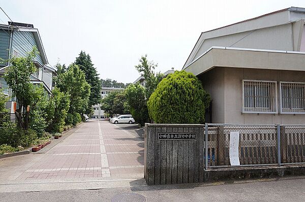 小田原市立酒匂中学校まで約840m（徒歩11分）
