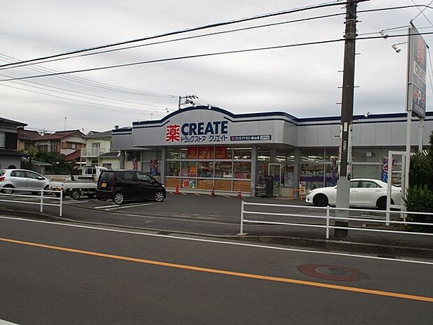 クリエイトS・D 栢山店まで約320m(徒歩4分)