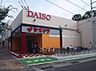 周辺：ヤオマサ 鴨宮店まで約1020m（徒歩13分）