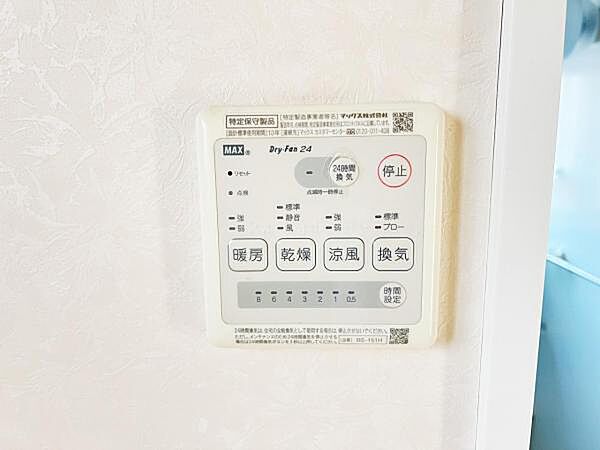 設備を拡大表示