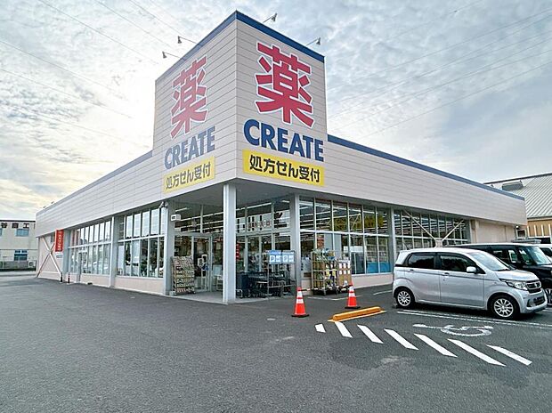 クリエイト調剤薬局 秦野土橋店まで約550m(徒歩7分)