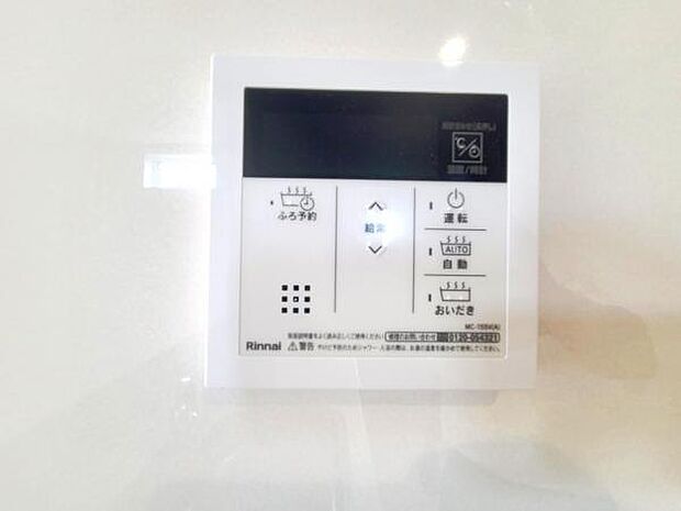給湯のコントロールパネルです。