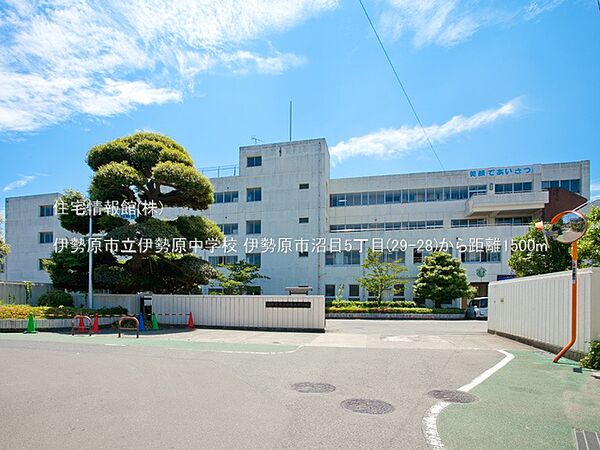 伊勢原市立伊勢原中学校まで約1500m（徒歩19分）