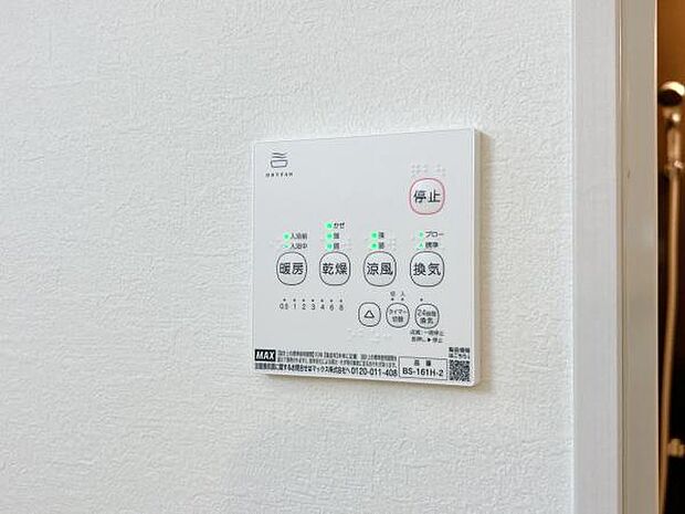 24時間換気機能付きの浴室乾燥機です。