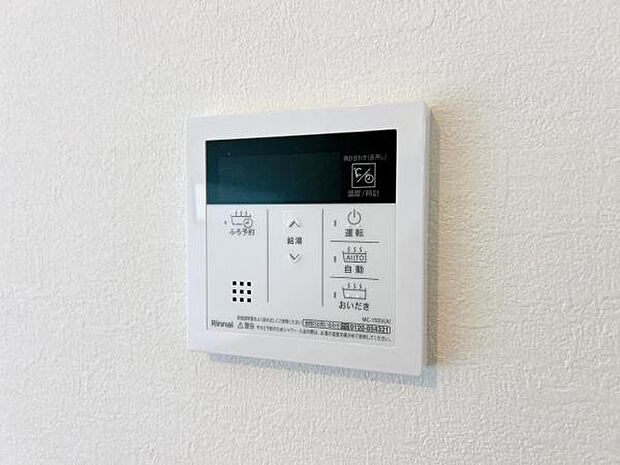 給湯のコントロールパネルです。