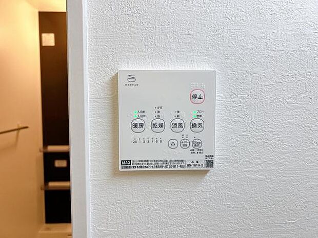 24時間換気機能付きの浴室乾燥機です。