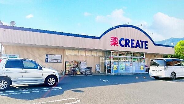 クリエイトエス・ディー秦野西田原店　徒歩19分（約1492m)