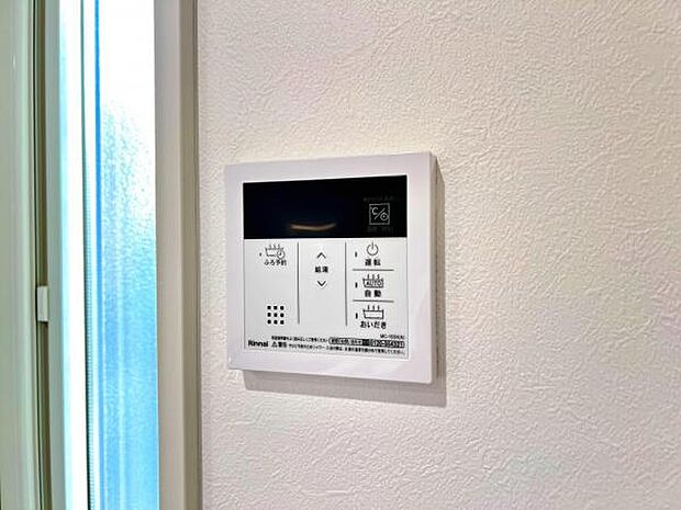 給湯のコントロールパネルです。