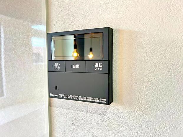 給湯のコントロールパネルです。