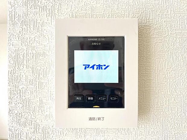 訪問者を確認できるTVモニター付きインターフォンです。