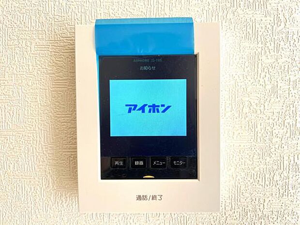 訪問者を確認できるTVモニター付きインターフォンです。