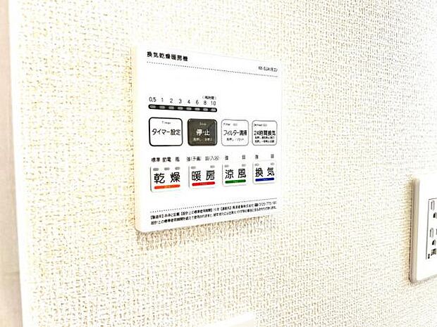 24時間換気機能付きの浴室乾燥機です。